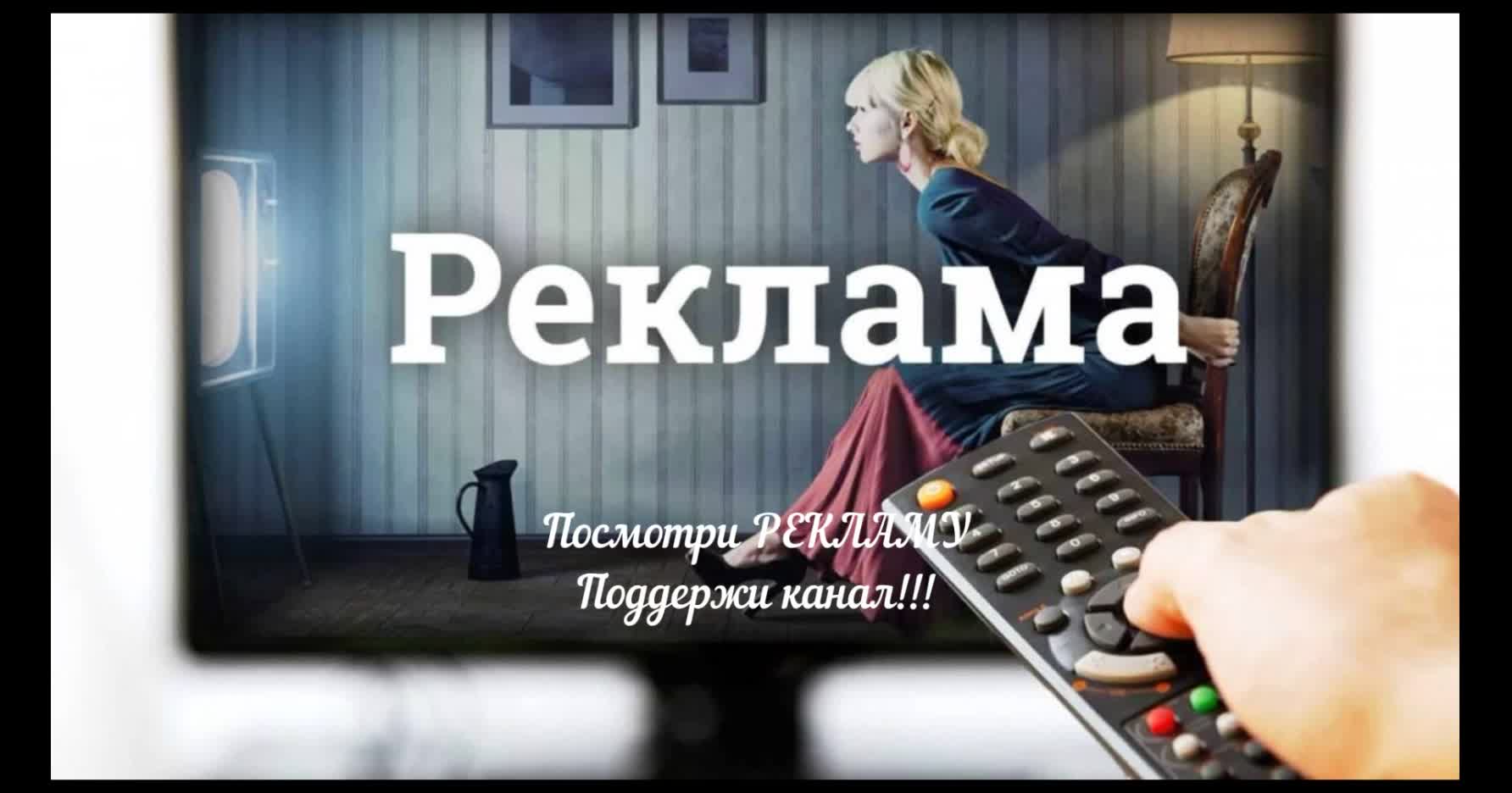 Реклама рекламодателя