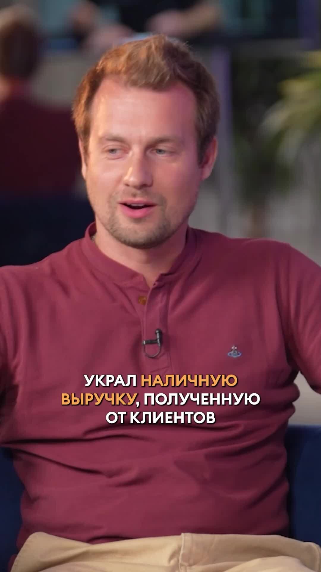 Vladimir Sidorenko | Почему сотрудник УКРАЛ? Разбор кейса # ...