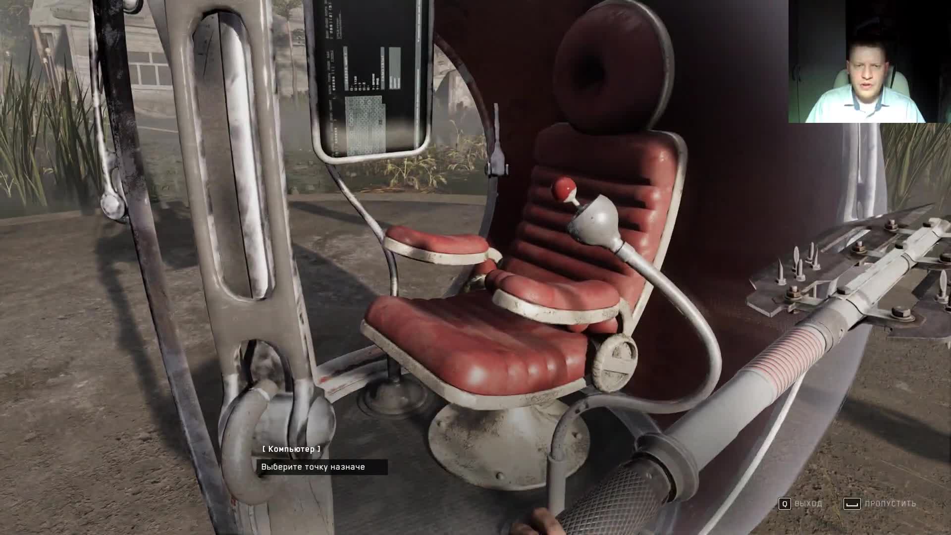 инстинкт истребления прохождение