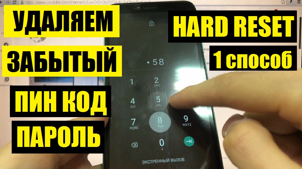 Как скинуть пин код. BQ 5765l Clever сброс. Графические пароли легкие. BQ Clever 5745l сим карта. Код для сброса пароля на андроид.