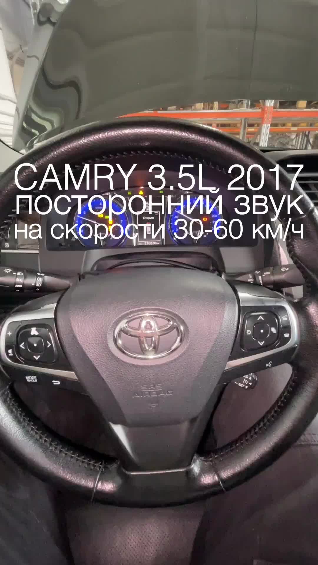 TRPlant промышленное восстановление АКПП | Камри 2017, гудит коробка ...