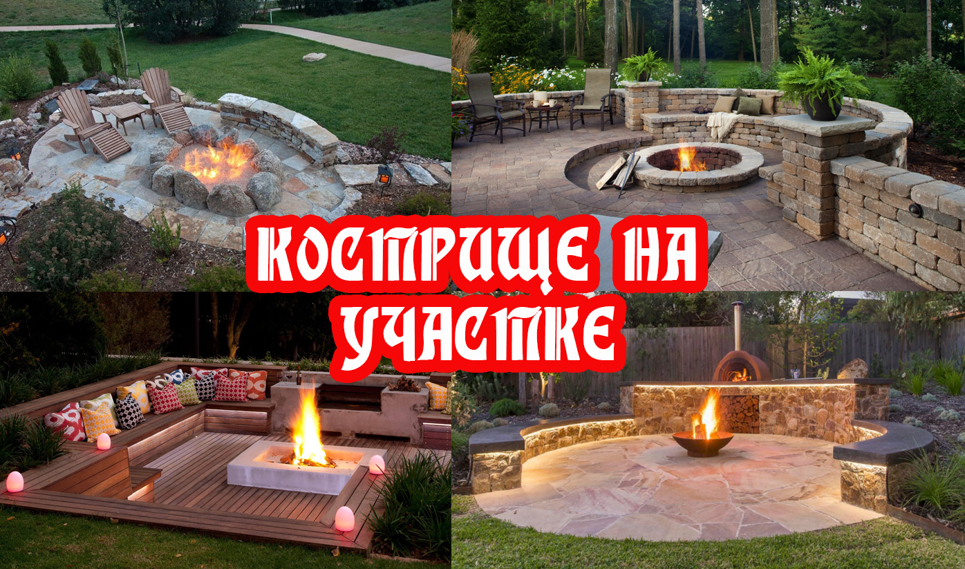 Кострище Patio Roca