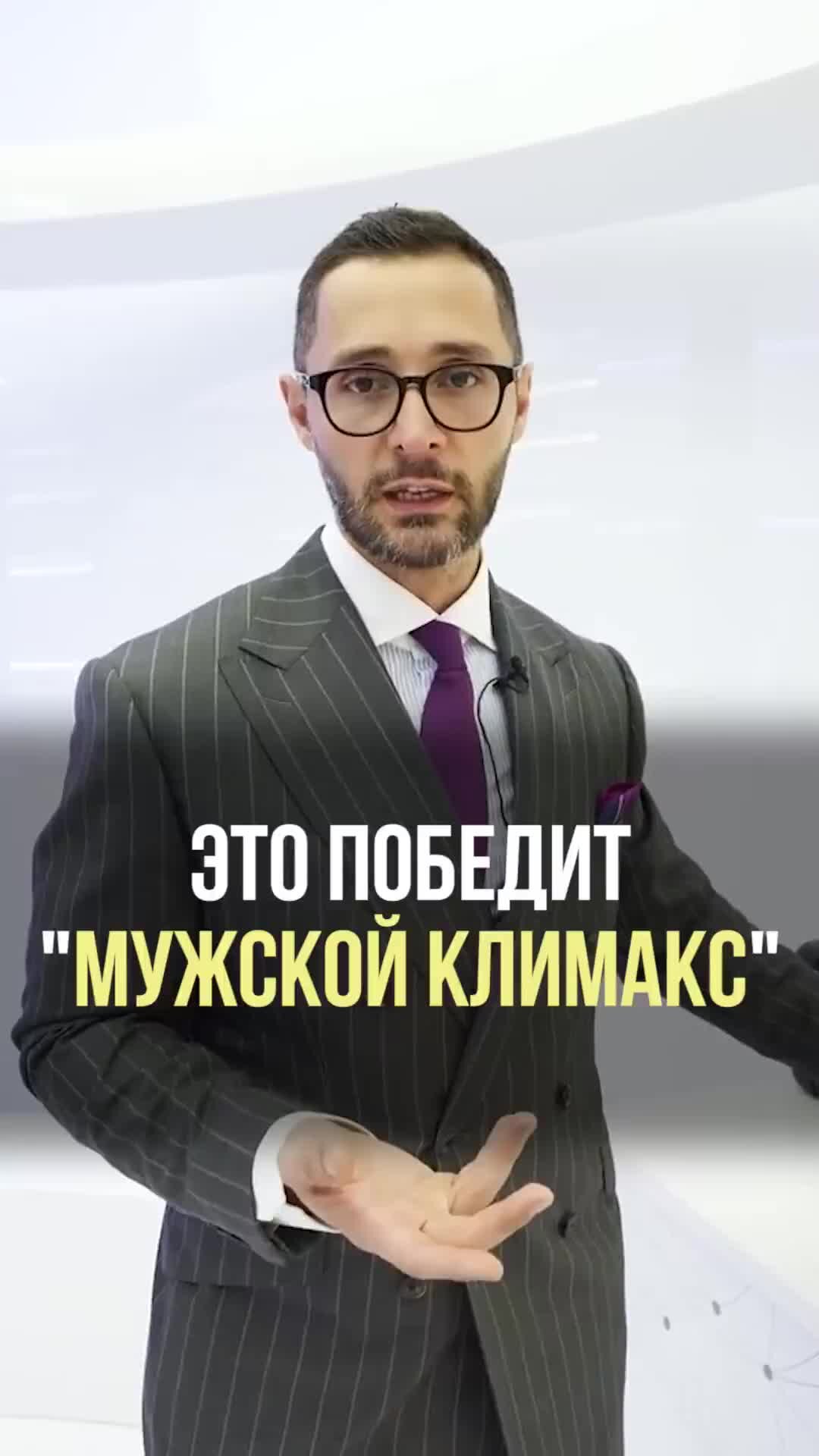 Александр Дзидзария | Это победит "мужской климакс" | Дзен