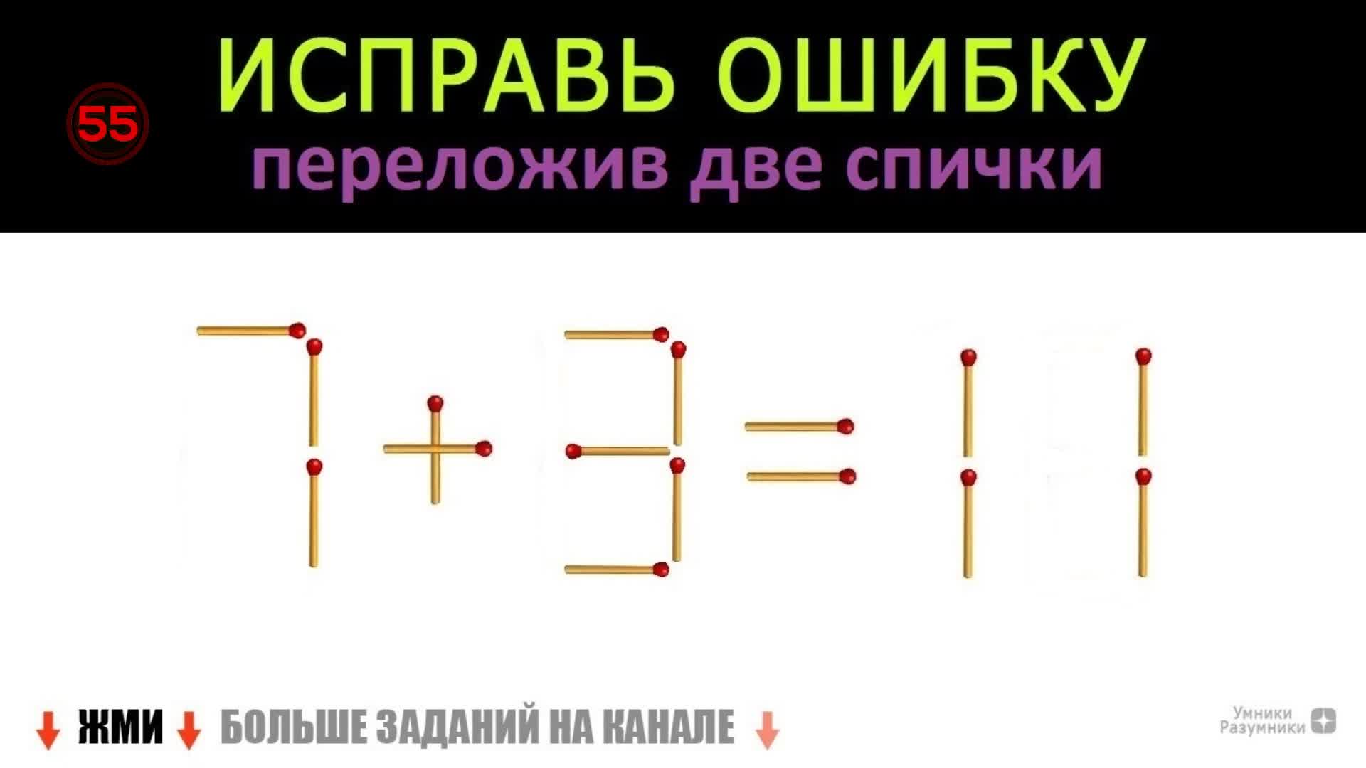 положите на стол три спички чтобы головки не касались стола