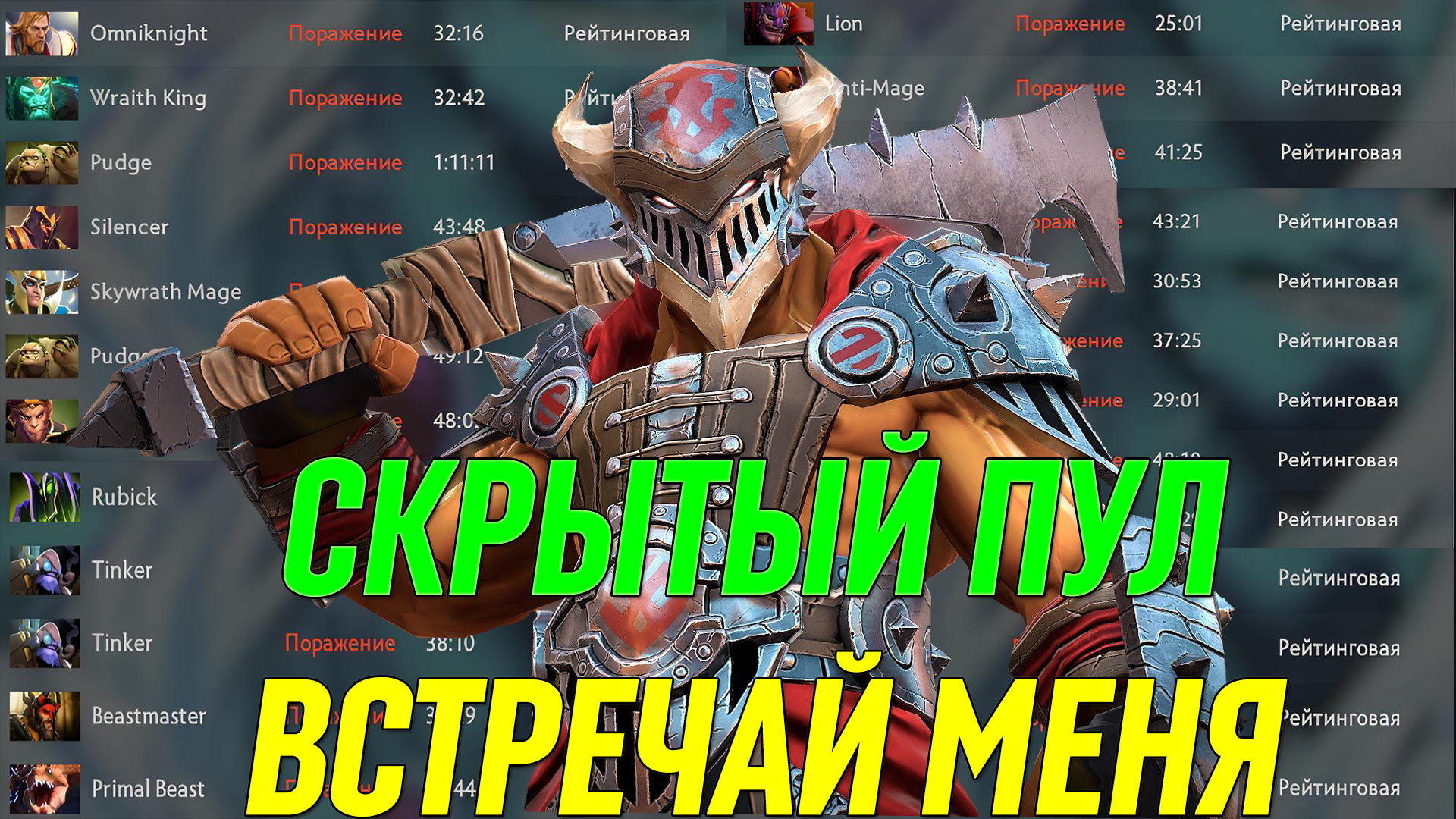 Как проверить смурф пул в доте 2. Пул дота 2. Скрытый пул. Скрытый пул в доте. Как узнать скрытый пул в дота 2.