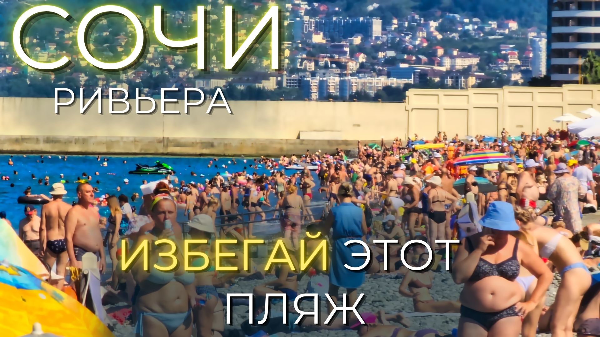 Пляж куба сочи мамайка 2023