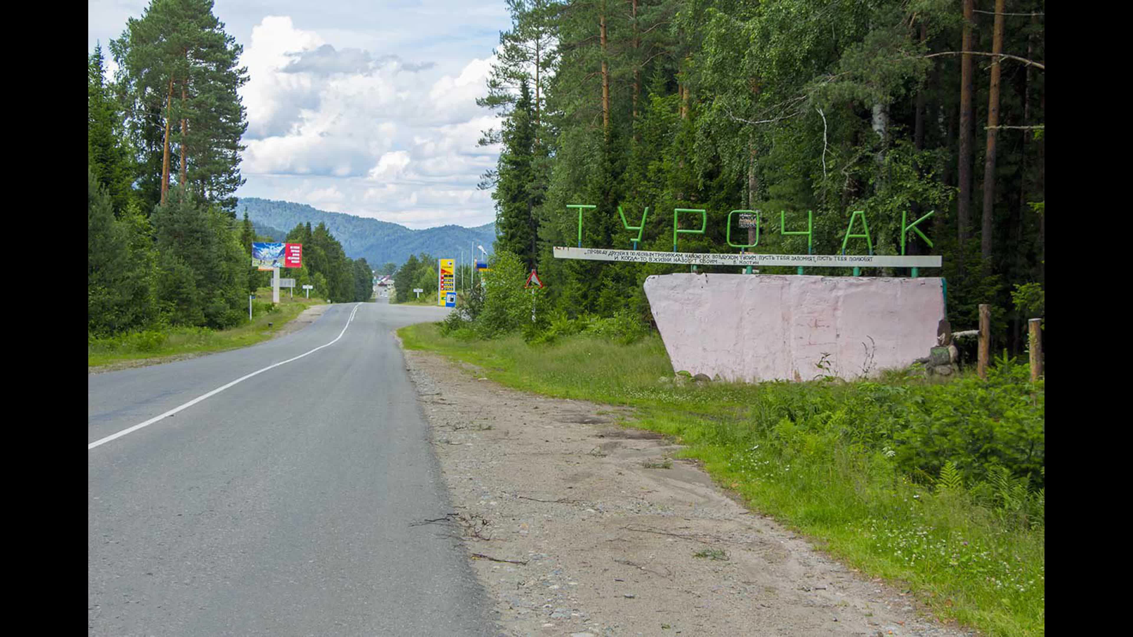 Новости турочакского республики алтай. Турочак Республика Алтай. Село Турочак Алтай. Республика Алтай, Турочакский р-н, с. Турочак.