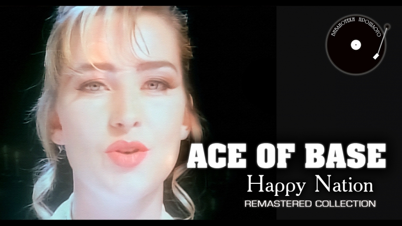 Happy nation год. Линн Берггрен Happy Nation. Ace of Base - Happy Nation Линн. Эйс оф бейс Хэппи нейшен. Линн Берггрен Ace of Base 1993.