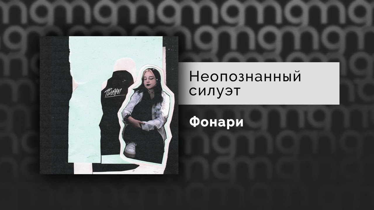 слезы неопознанный силуэт текст. алёна швец лунные камушки альбом. слезы неопознанный силуэт текст. неопознанный силуэт. рукопись графика вектор.