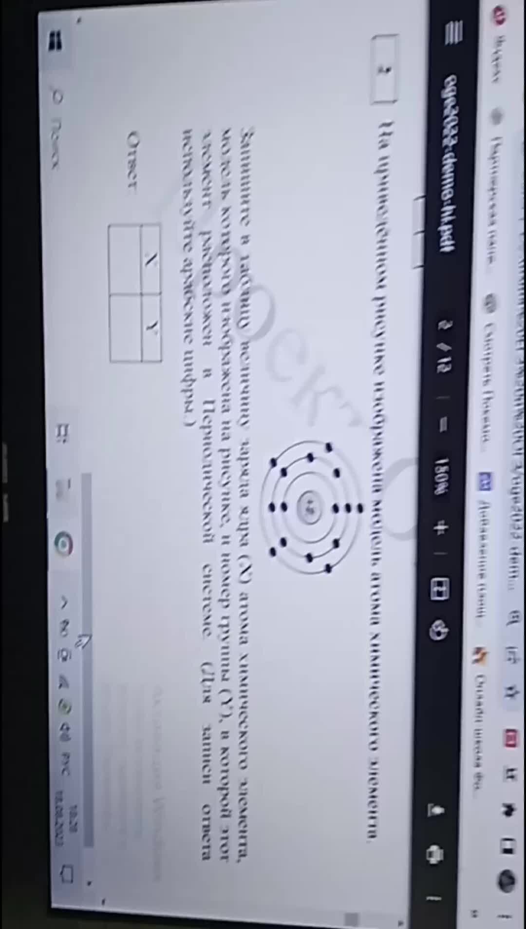 Жизнь | Как найти заряд ядра и номер группы во 2 задании ОГЭ если нет  таблицы Менделеева. | Дзен
