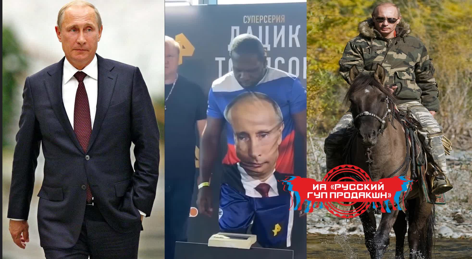 путин в майке