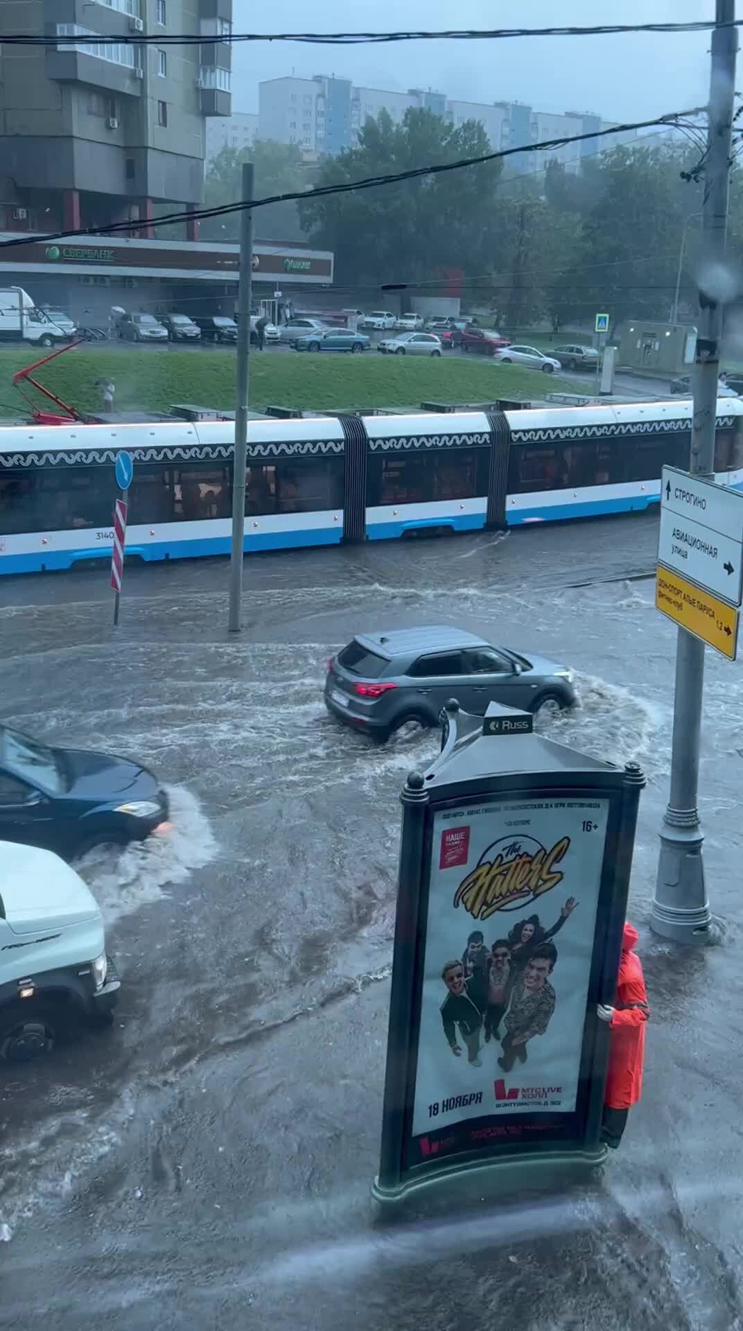 как затопило москву