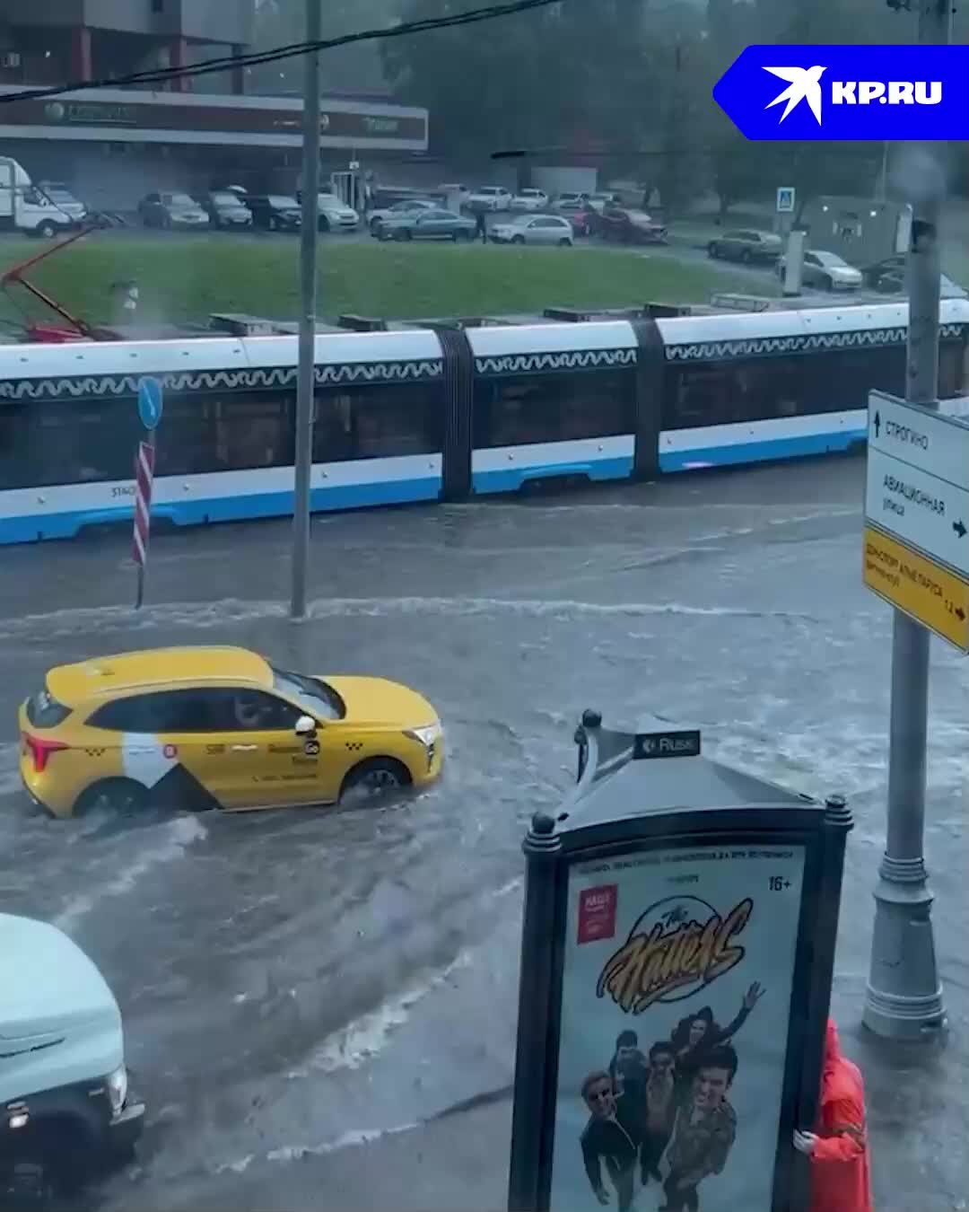 Москву затопило. Наводнение в метро. 20 Июля 2020 года Москва ливень фото подземный переход.