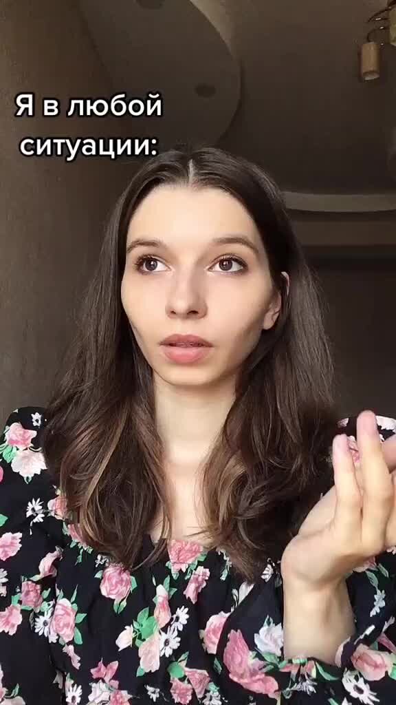 Чисто я