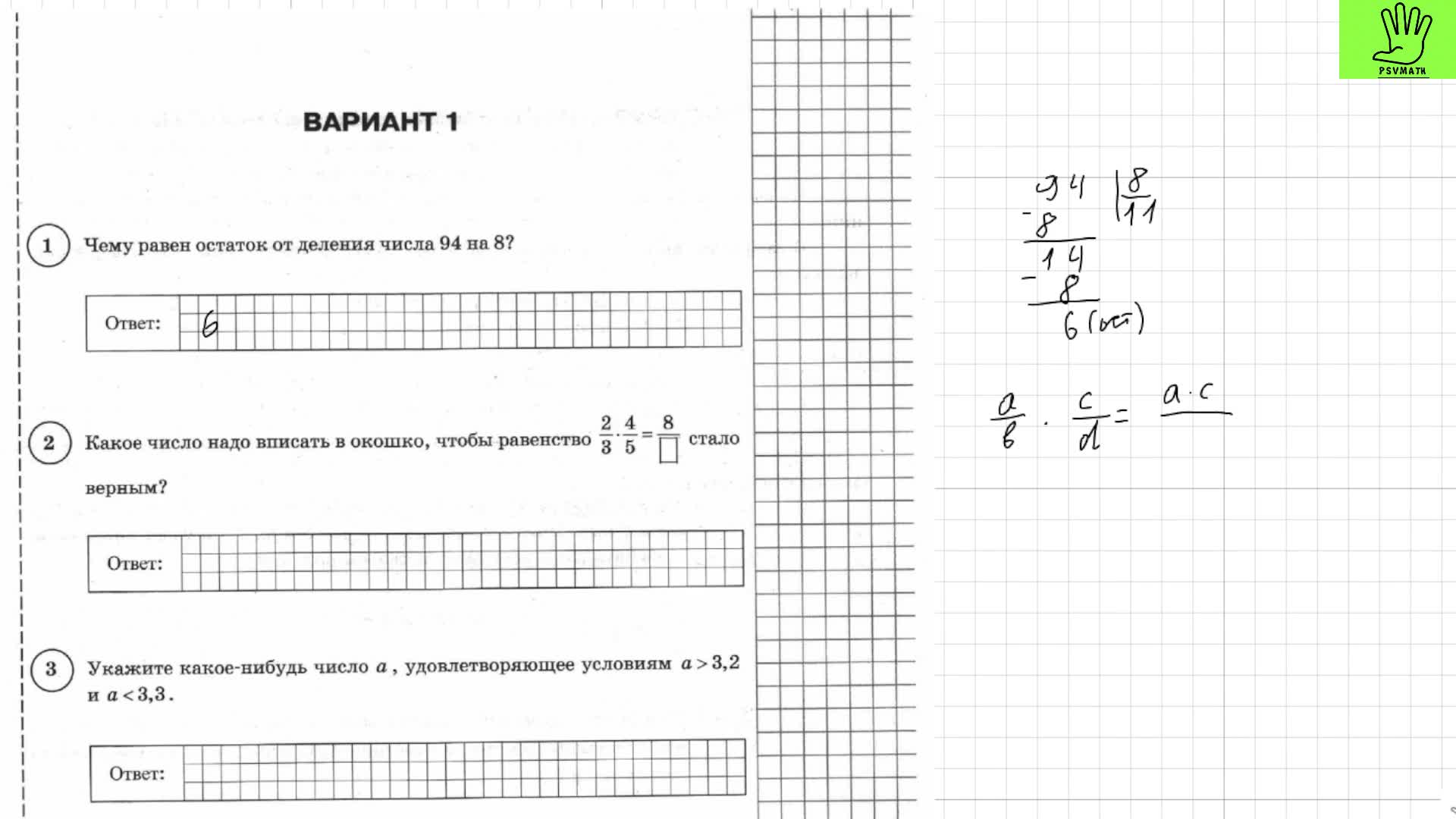 Впр по математике 7 класс 2019. Проверочная 3 класс математика 4 четверть. Контрольная работа по математике 3 класс 4 четверть. Проверочная по математике 4 класс 4 четверть. Проверочная работа по математике 3 класс 4 четверть школа России.