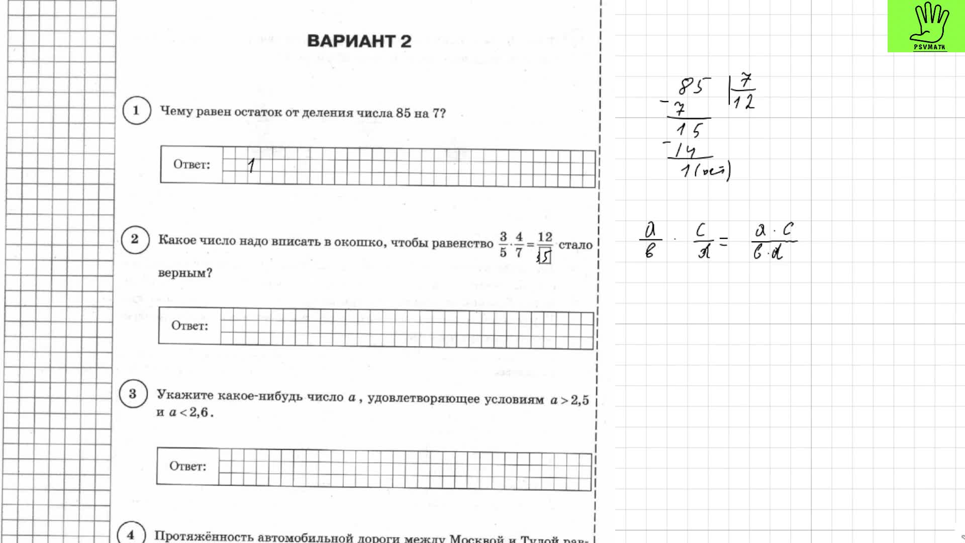 Впр вариант 8 ответы