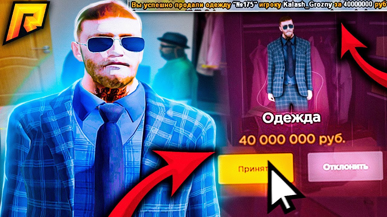 Все скины радмир. Эксклюзивные скины радмир. Скин Коннора радмир. RADMIR скины. Скины эксклюзивы на Радмире