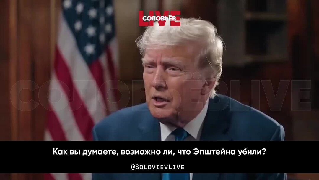 С трампом обсуждали бизнес план песня