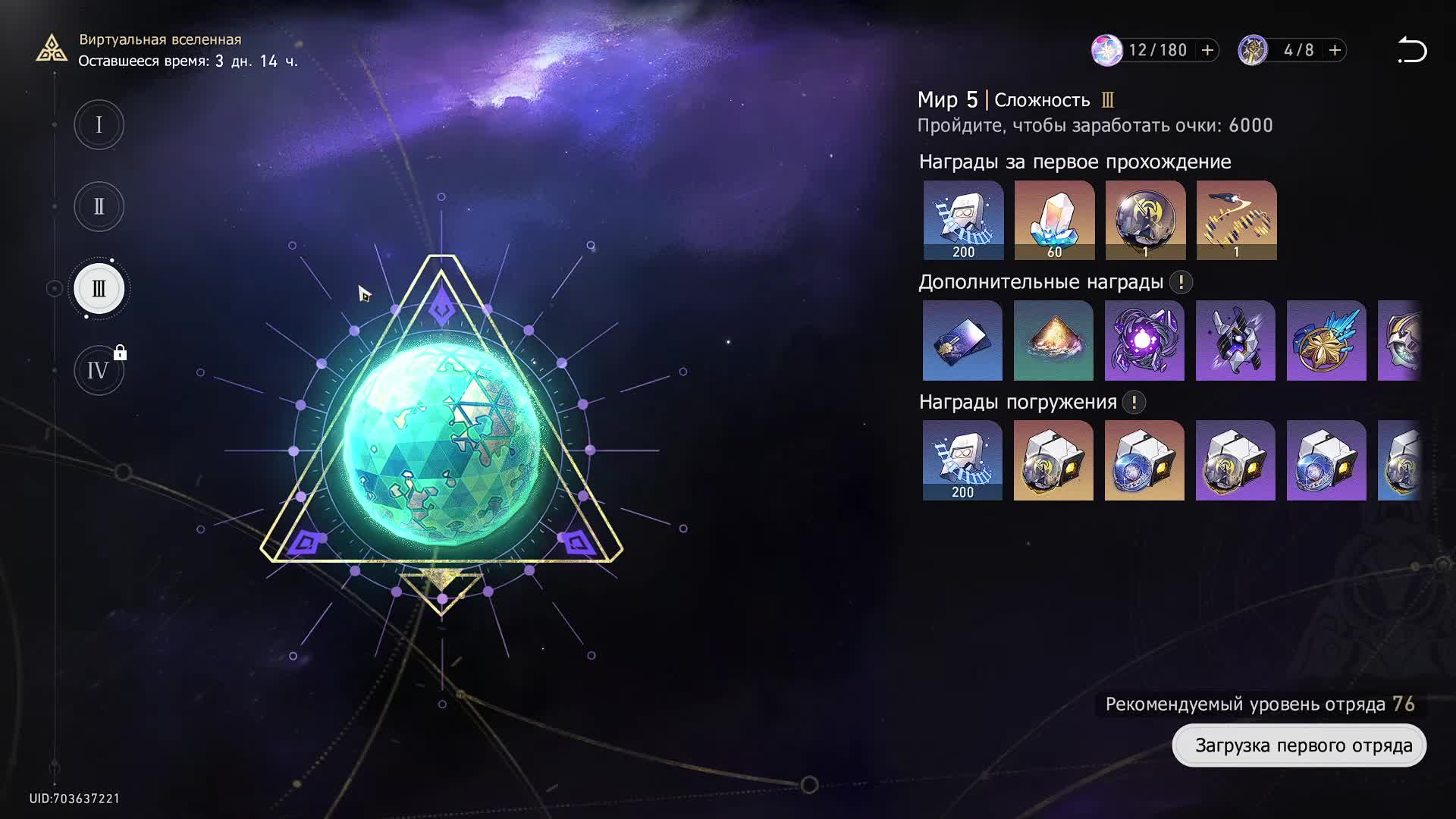 Как пройти виртуальную вселенную 3. Как пройти виртуальную вселенную 3. Как пройти виртуальную вселенную 3. Как пройти виртуальную вселенную 3. Как пройти виртуальную вселенную 3.