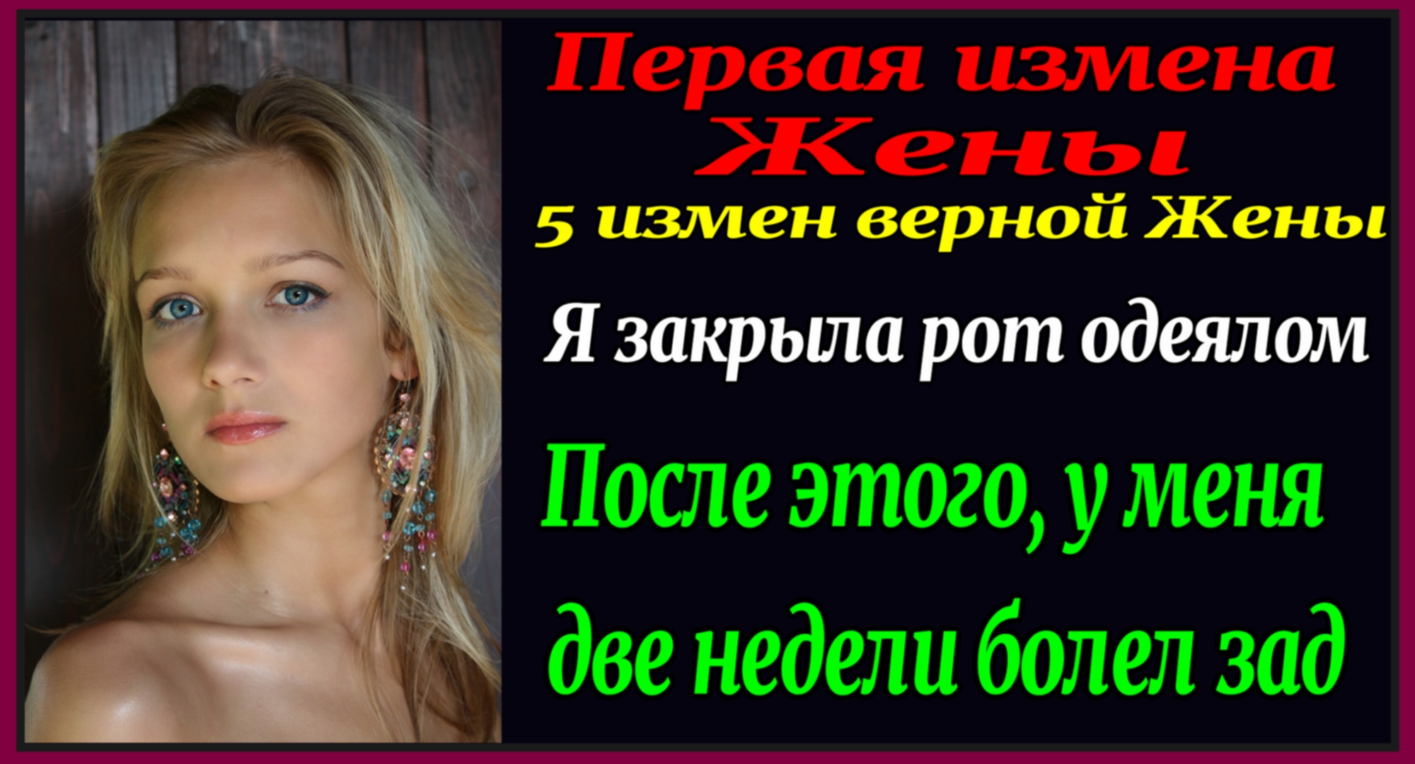 Чужие жены фото в вк измена все