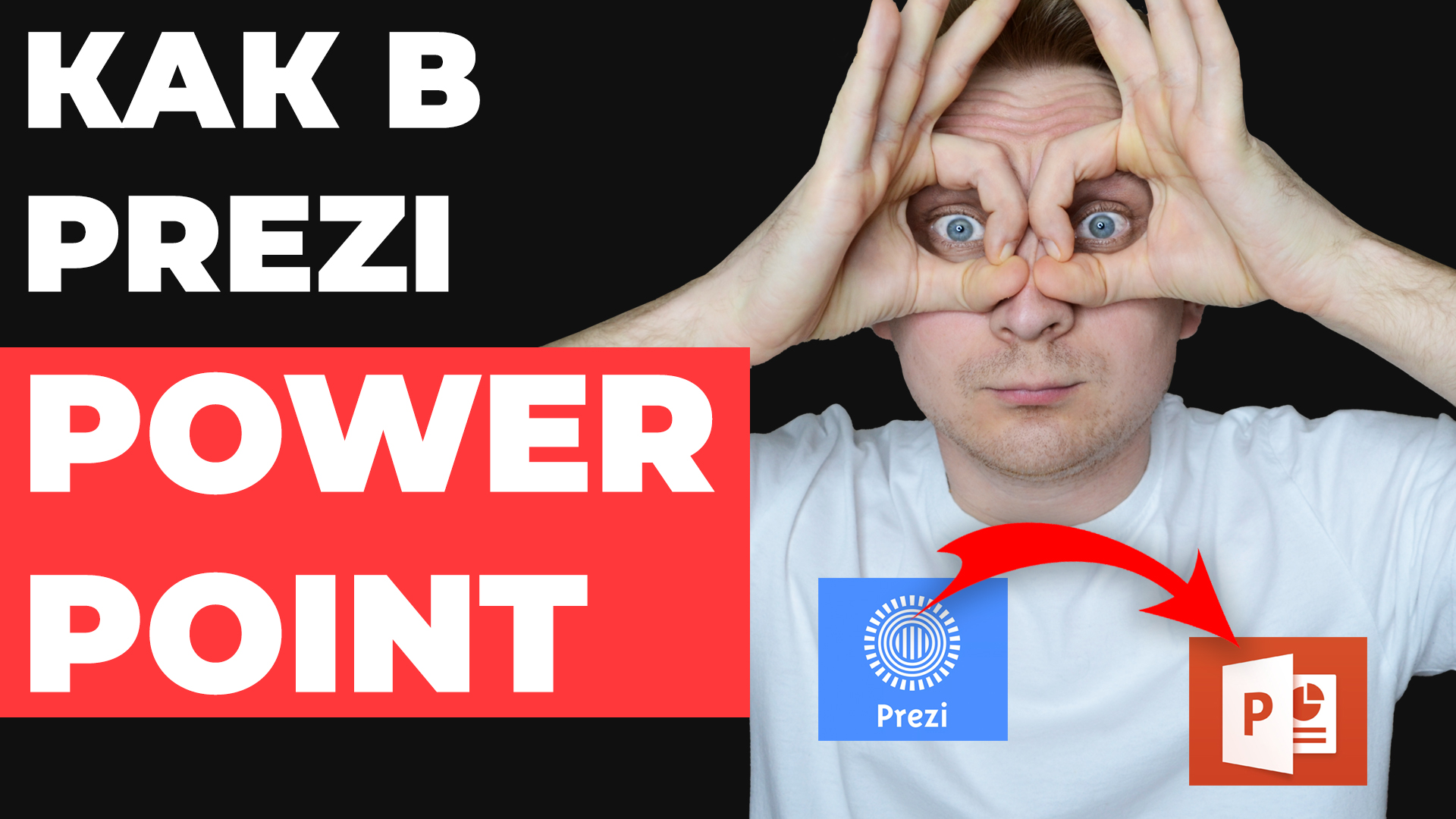 🔥 ЭФФЕКТ ZOOM и новая идея для оформления | Как сделать необычную ...