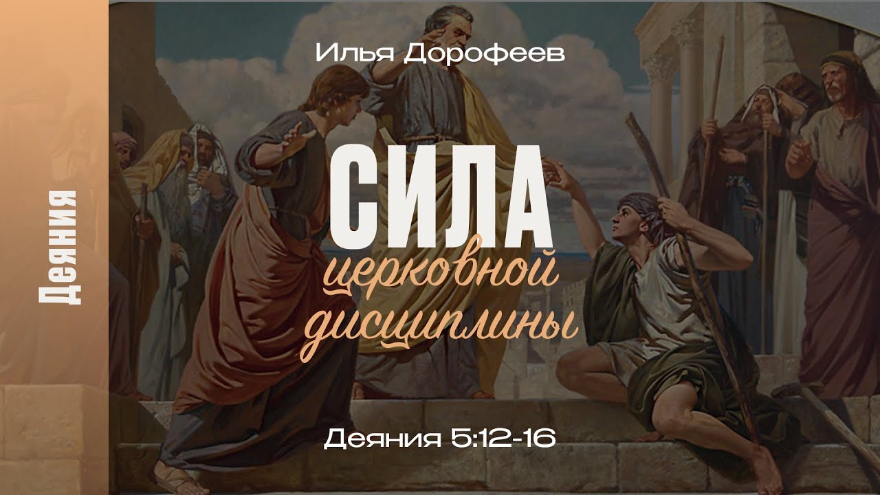 деяния апостолов книга. толкование деяния апостолов феофилакта болгарского глава 13. понятие, структура, виды и значение состава преступления. журнал христианский слово христианина. толковый типикон скабалланович.