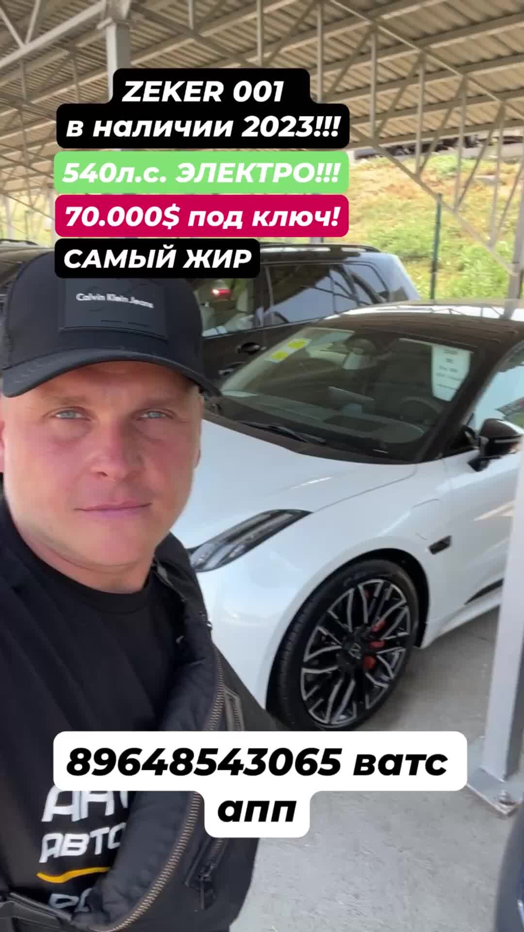 Антон Бай | Авто из Грузии под ключ! #автоподборгрузия2023 #антонбай  #автоизгрузии2023 | Дзен