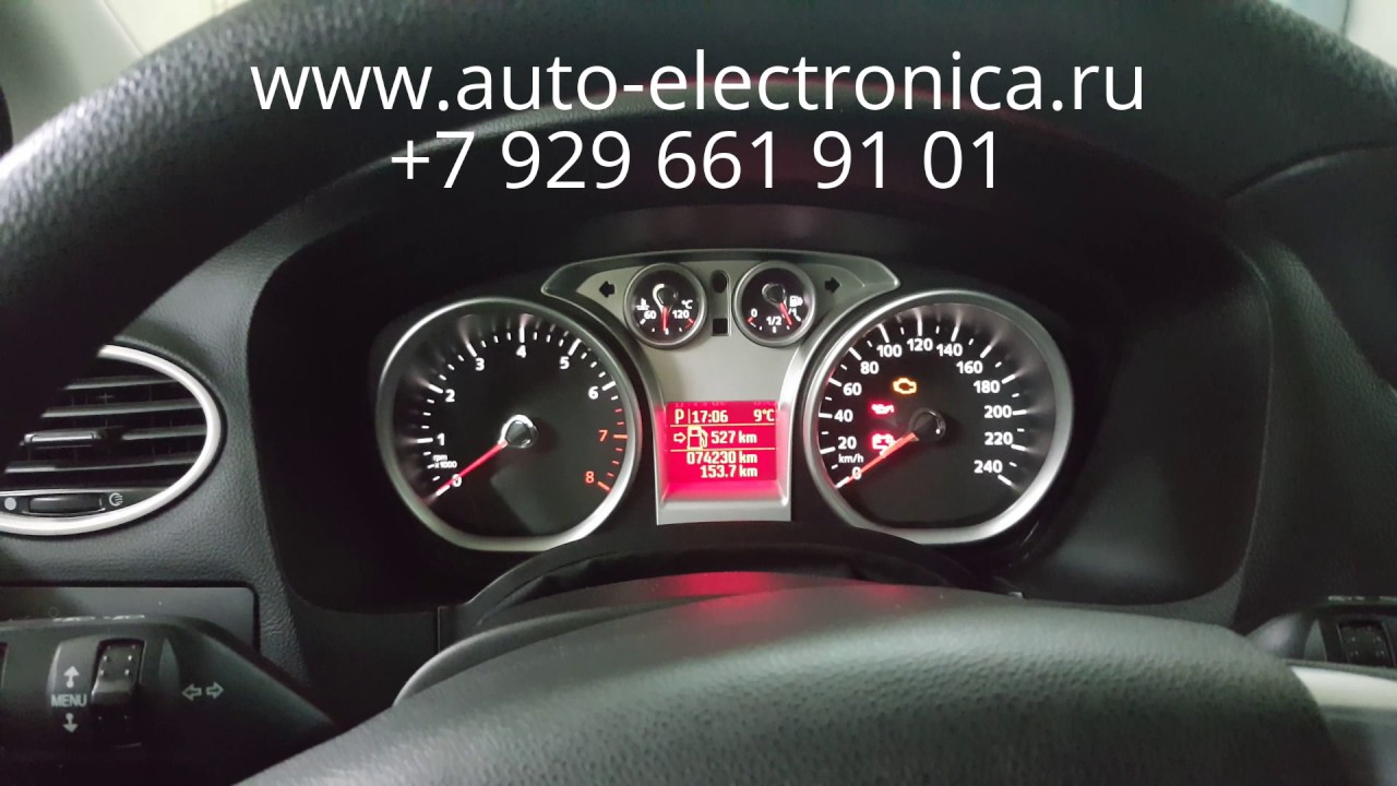 Ford focus 2 автозапуск