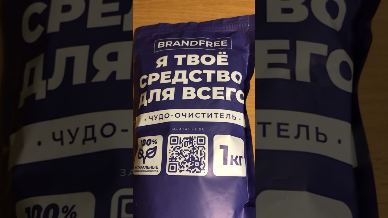 твое средство для всего. кислородный отбеливатель я твое средство. твое средство для всего. кофе в зернах из икеи. я твое средство для всего очиститель.