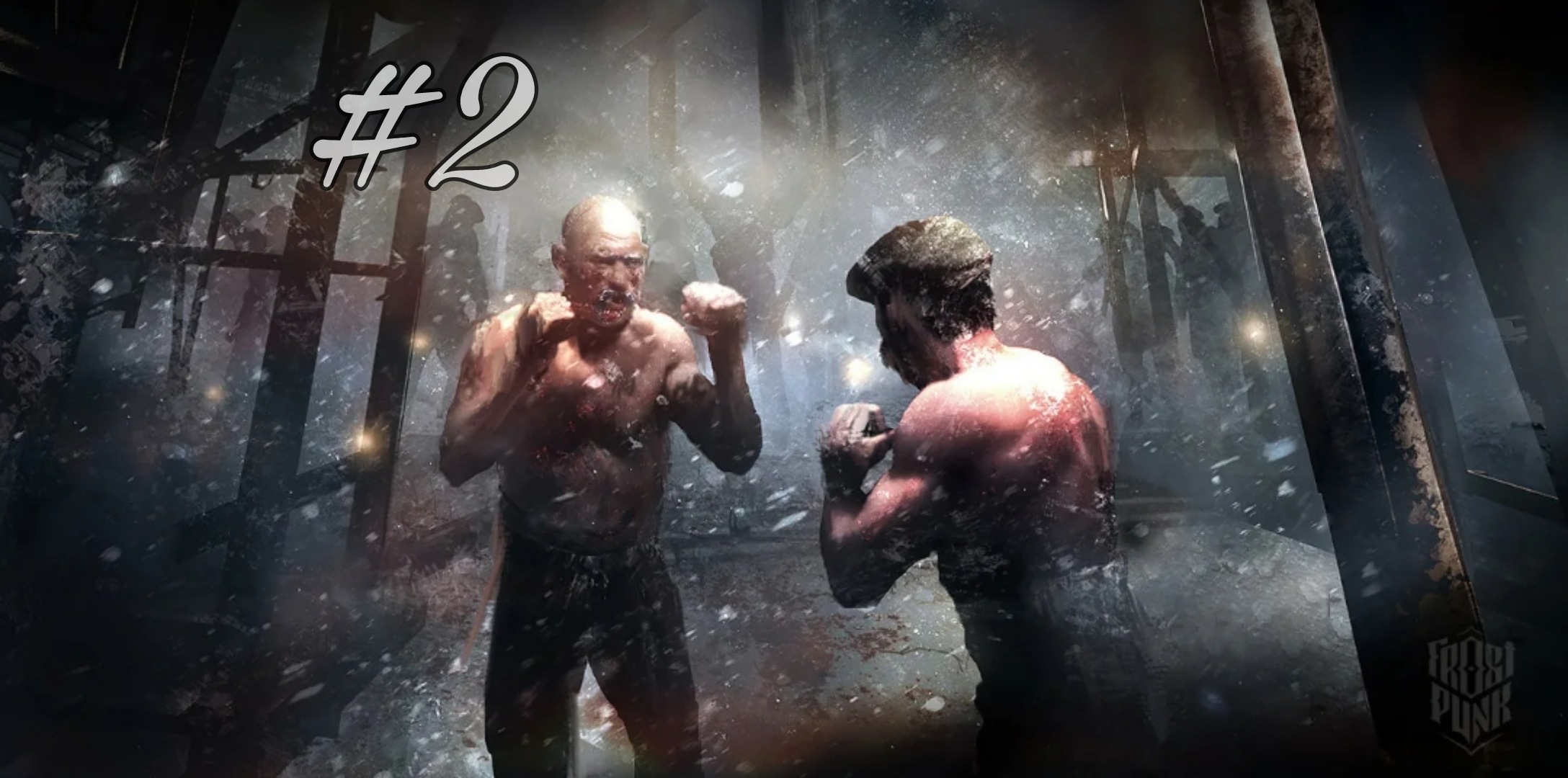 Fight Arena