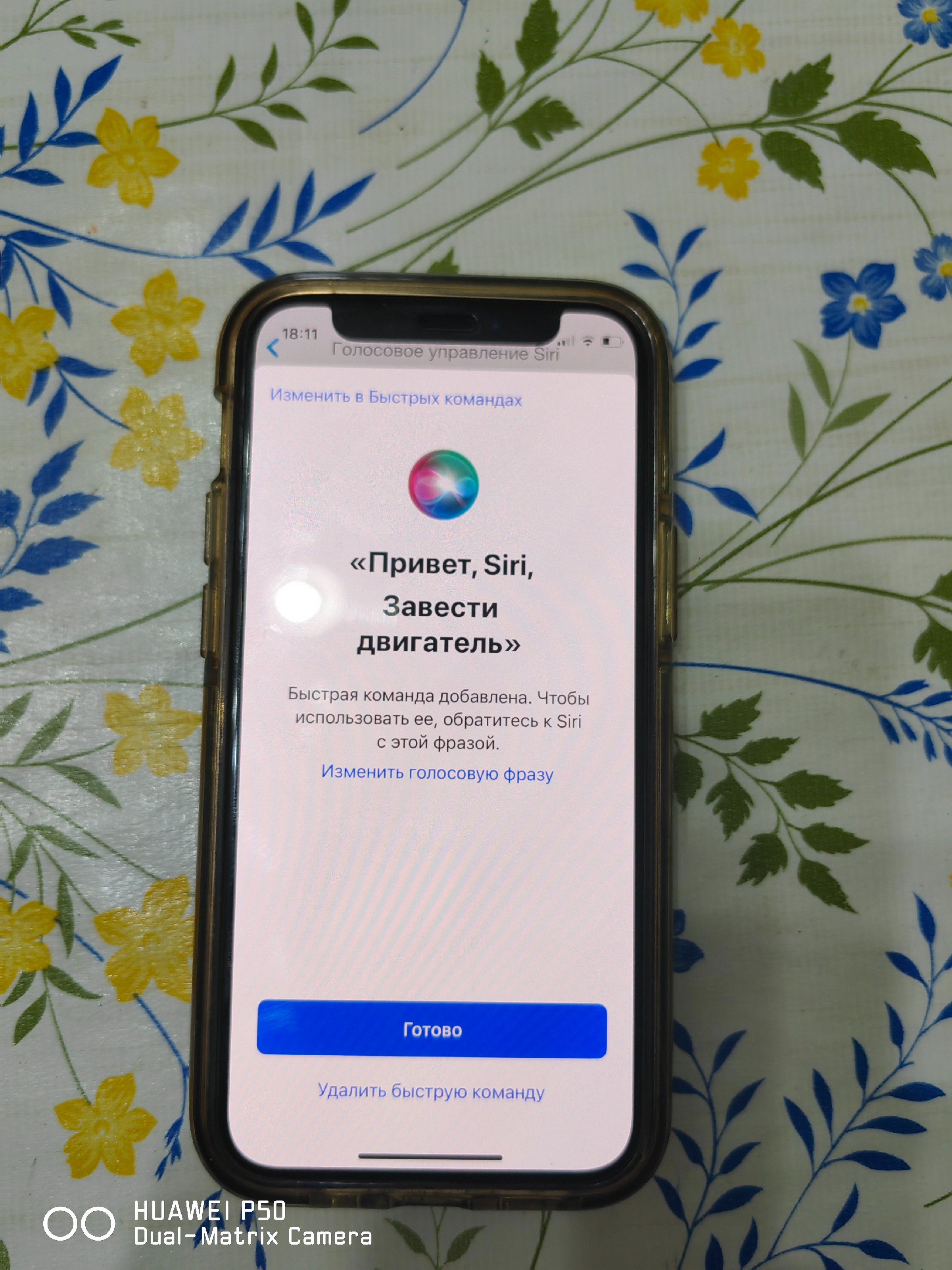 сири какая сегодня погода. 1 айфон. сири голосовой помощник на айфоне. сбой активации iphone 7. сири без привет.