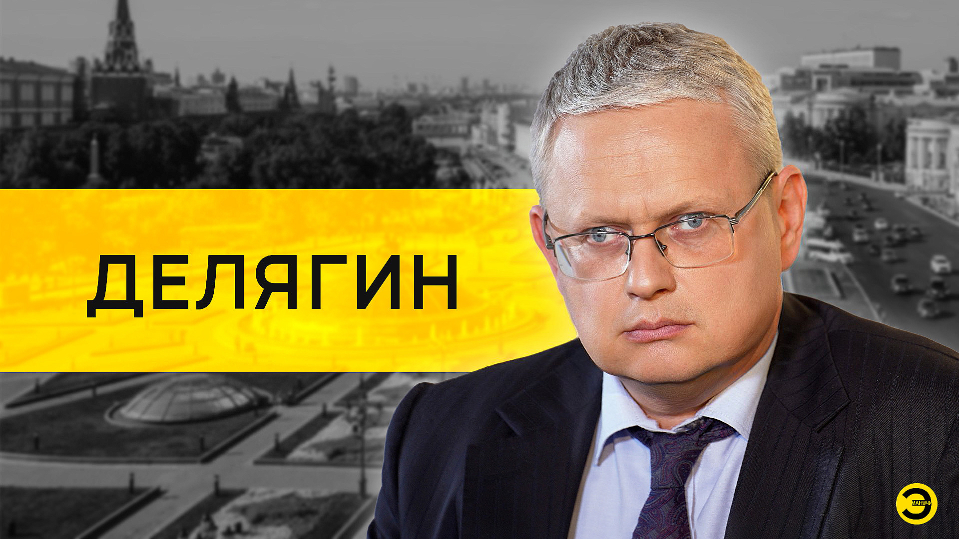 Импатия манучи