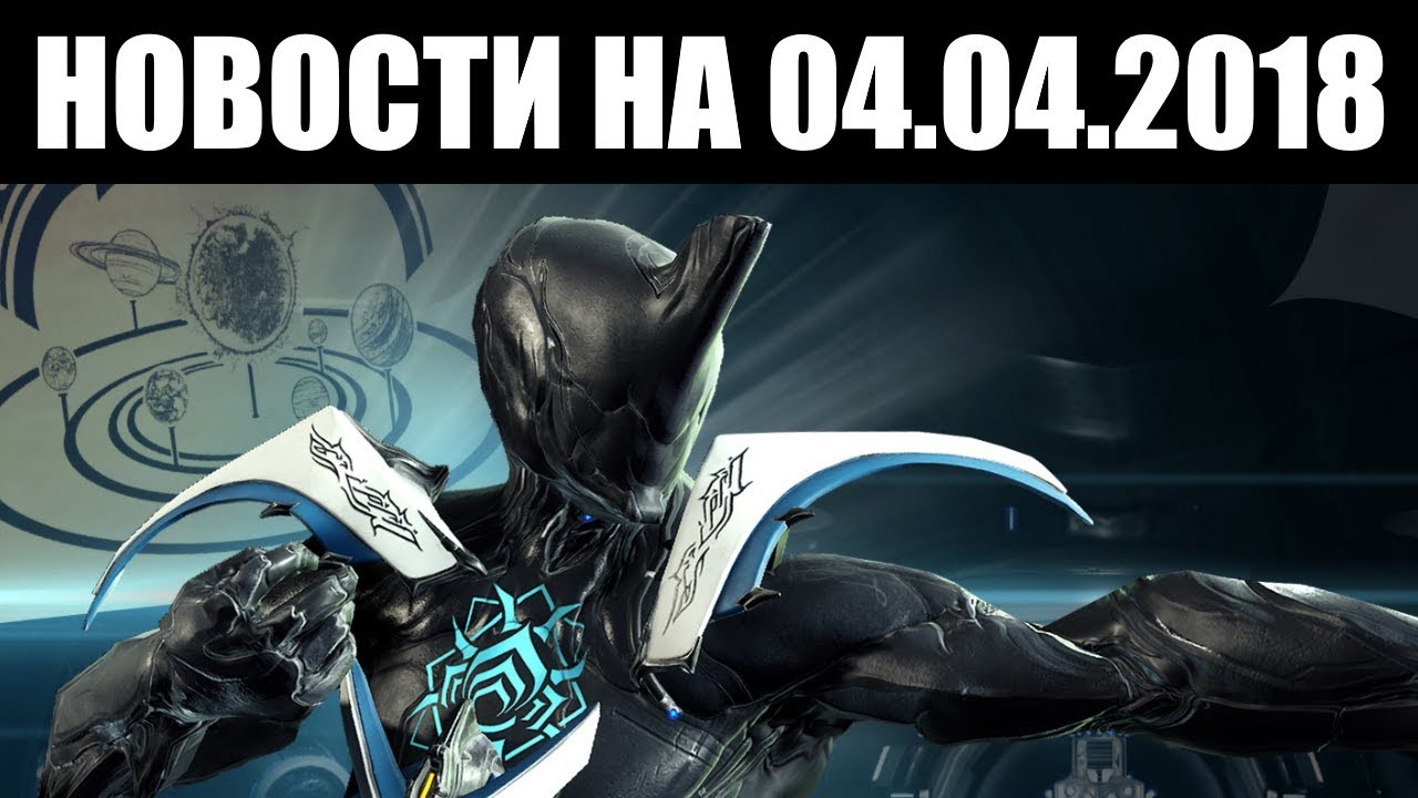 Экстракт нитаина warframe