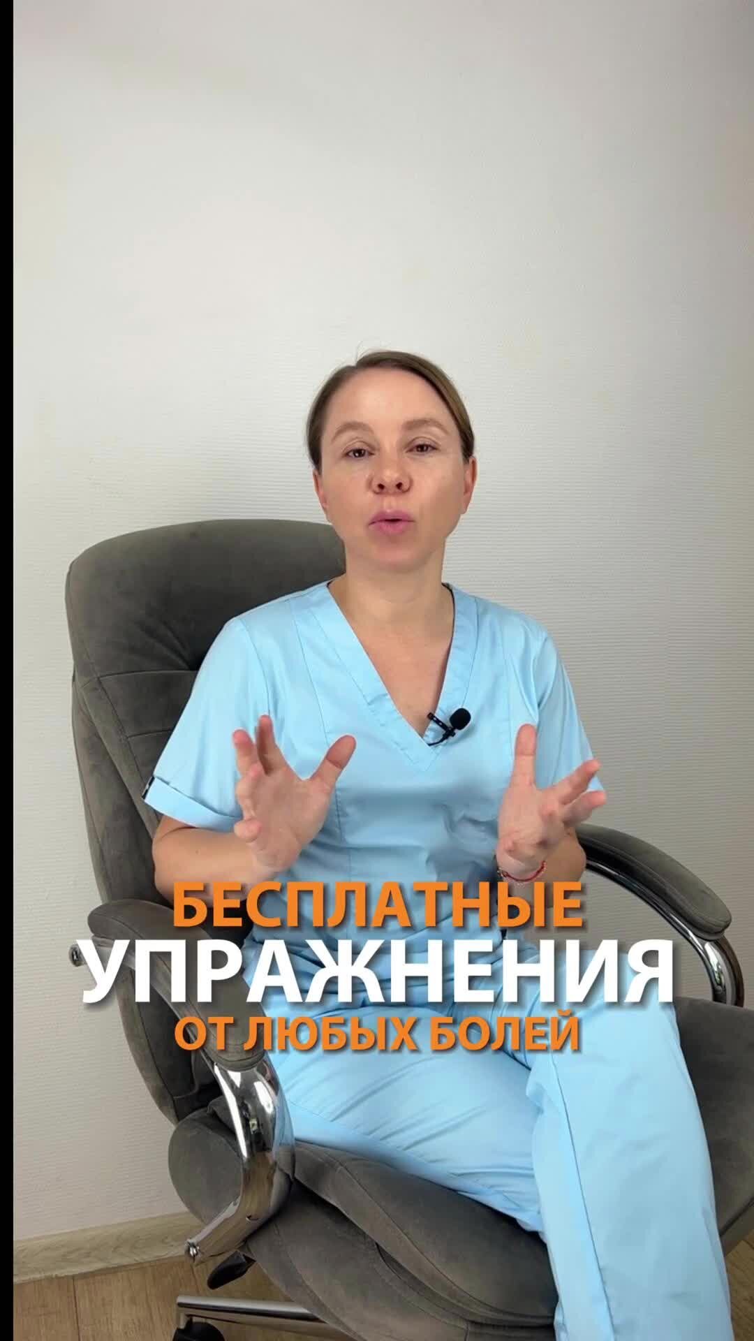 Реабилитолог онлайн София Агапова | Бесплатные упражнения от любых болей?  Бесплатная диагностика: https://mate.phizkultura.online/7 Канал:  https://dzen.ru/sophia_agapova?share_to=link Соцсети:  https://www.instagram.com/sophia_agapova/ | Дзен