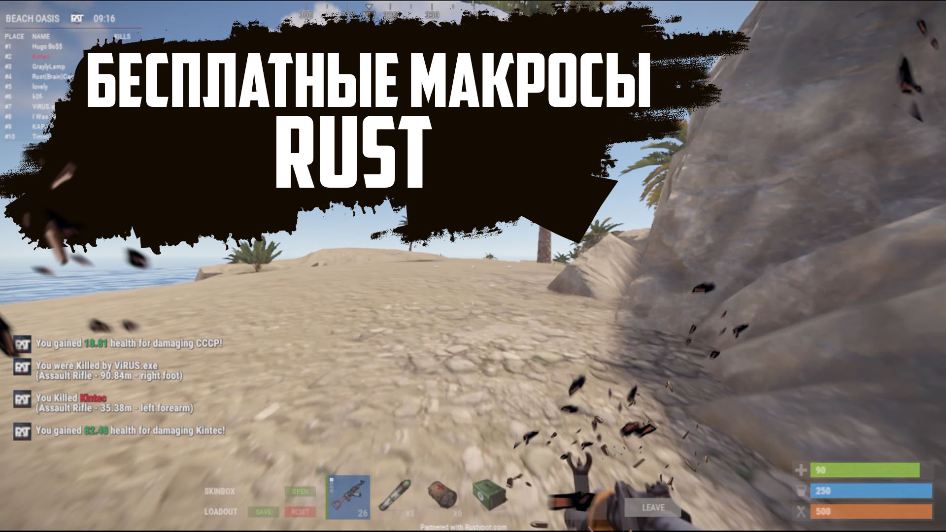 Pubg читы макросы фото 5