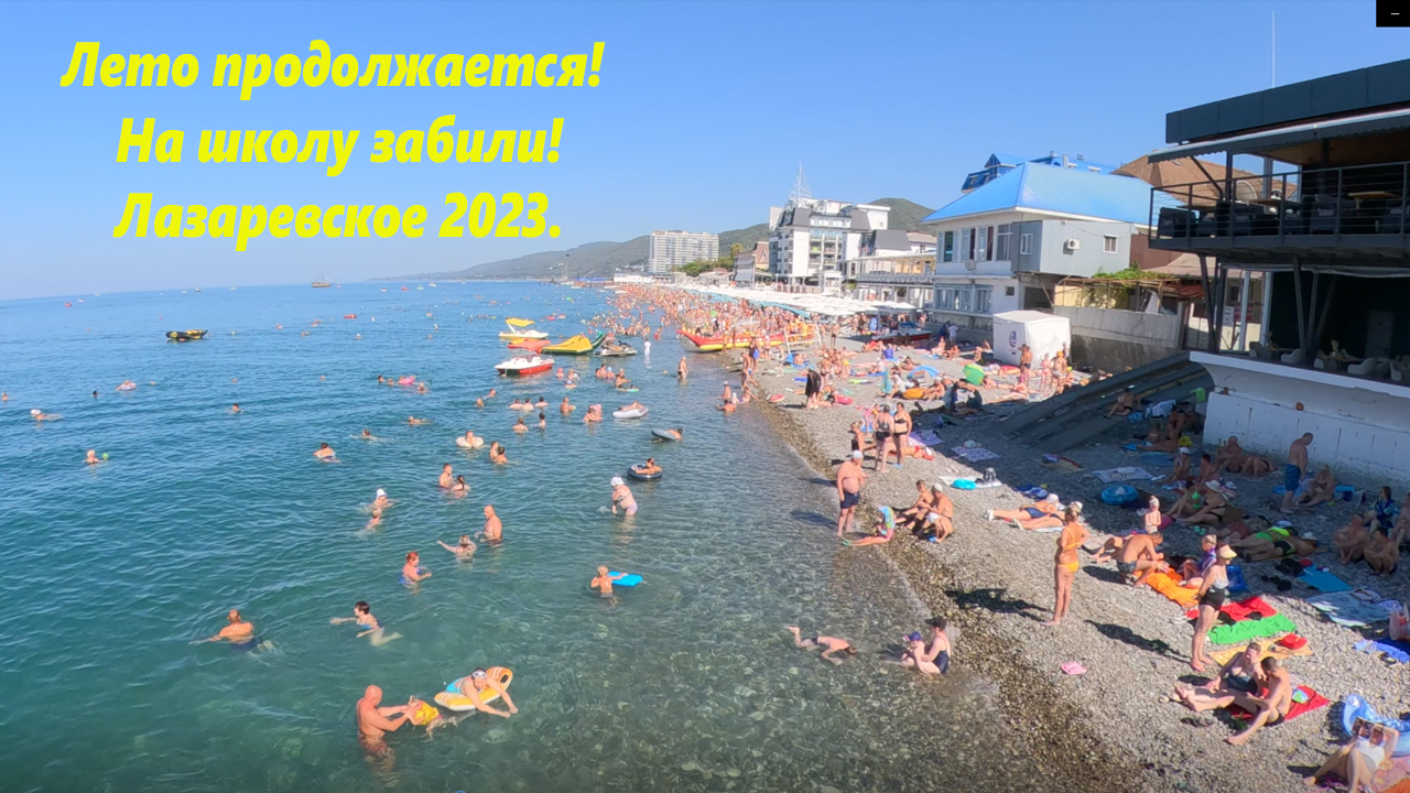 Лоо набережная 2022. Сочи август 2023. Сочи август 2022. Море в адлере сейчас. Сочи август 2023.