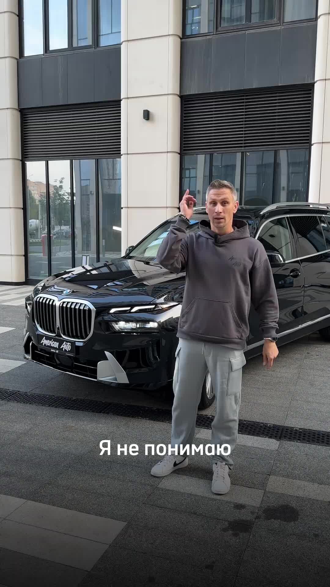 НОВЫЕ АВТО ИЗ США И ЕВРОПЫ | В НАЛИЧИИ BMW X7, 2023 г. 📲 Заинтересовались  авто? - пишите нам в сообщество | Дзен