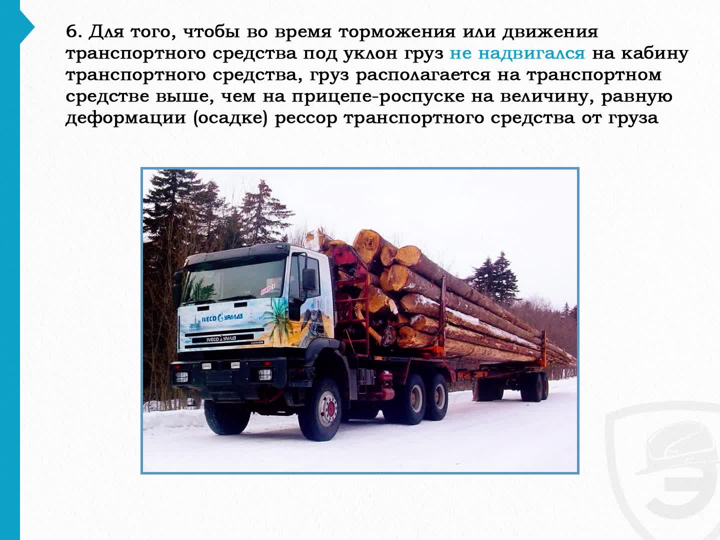 Правила по охране труда 753н