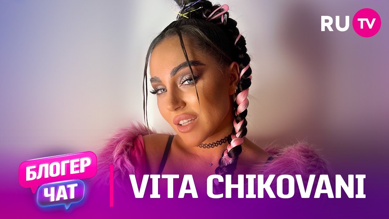 Vita chikovani блоггер