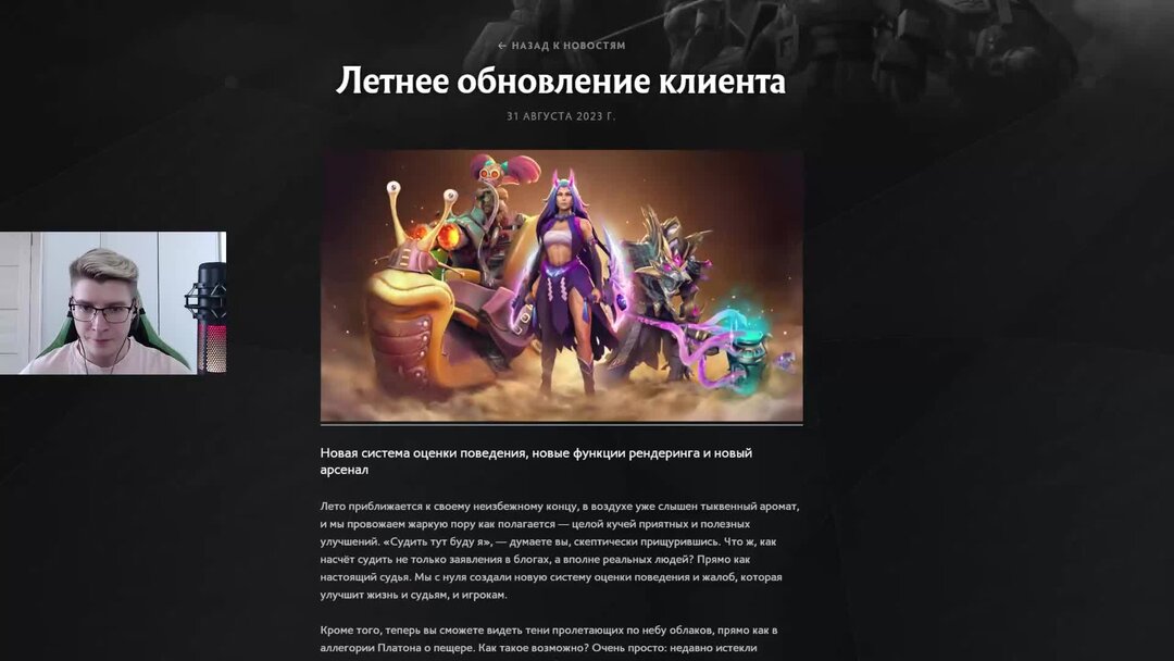 Как обновляется порядочность в доте 2. Как обновляется порядочность в доте 2