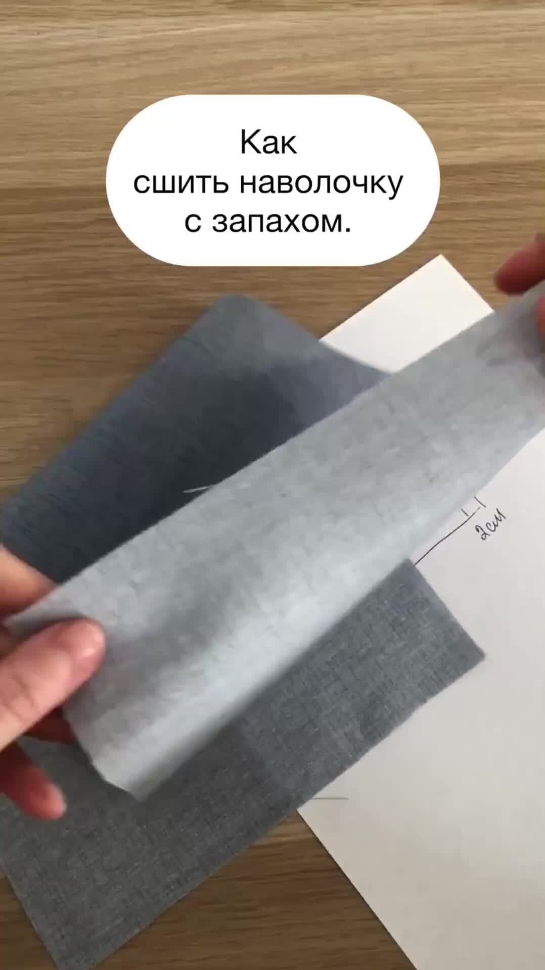 Выкройка наволочки 50х70 с клапаном
