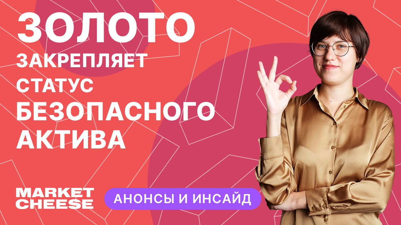 безопасный статус