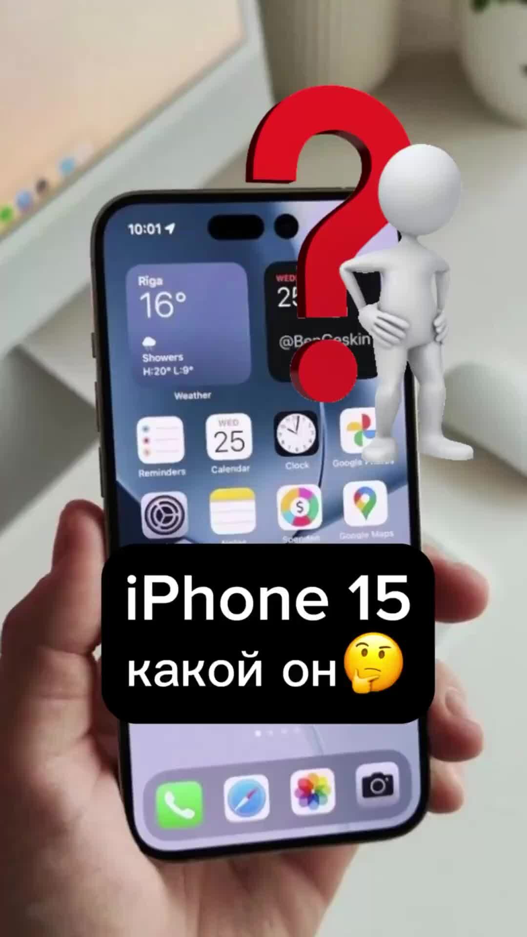 Влог Ремонт Телефона | iPhone 15 дата выхода❓iPhone 15 презентация какого  числа🤔 каким будет iPhone 15 pro⁉️#iphone15 #iphone15pro #iphone15promax |  Дзен