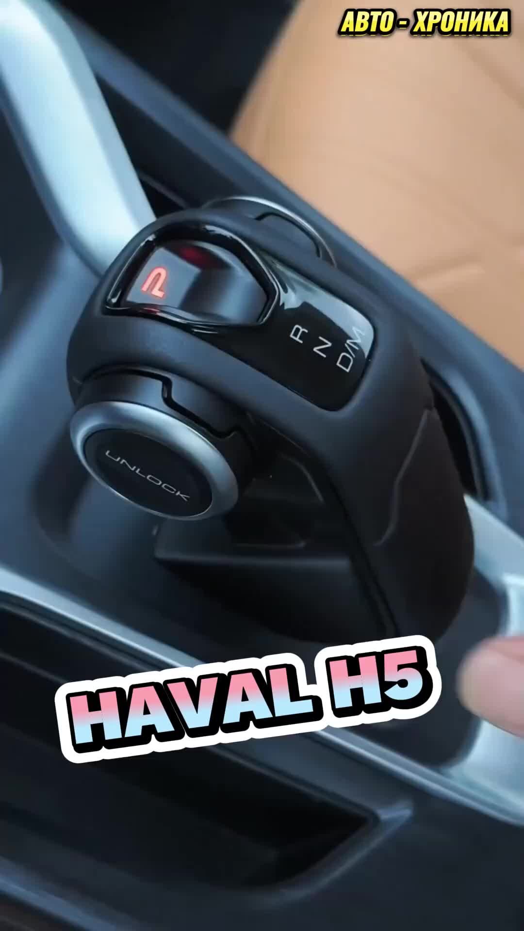 Авто-Хроника: Авто Новости | НОВЫЙ HAVAL H5 2023- #haval h5 | Дзен