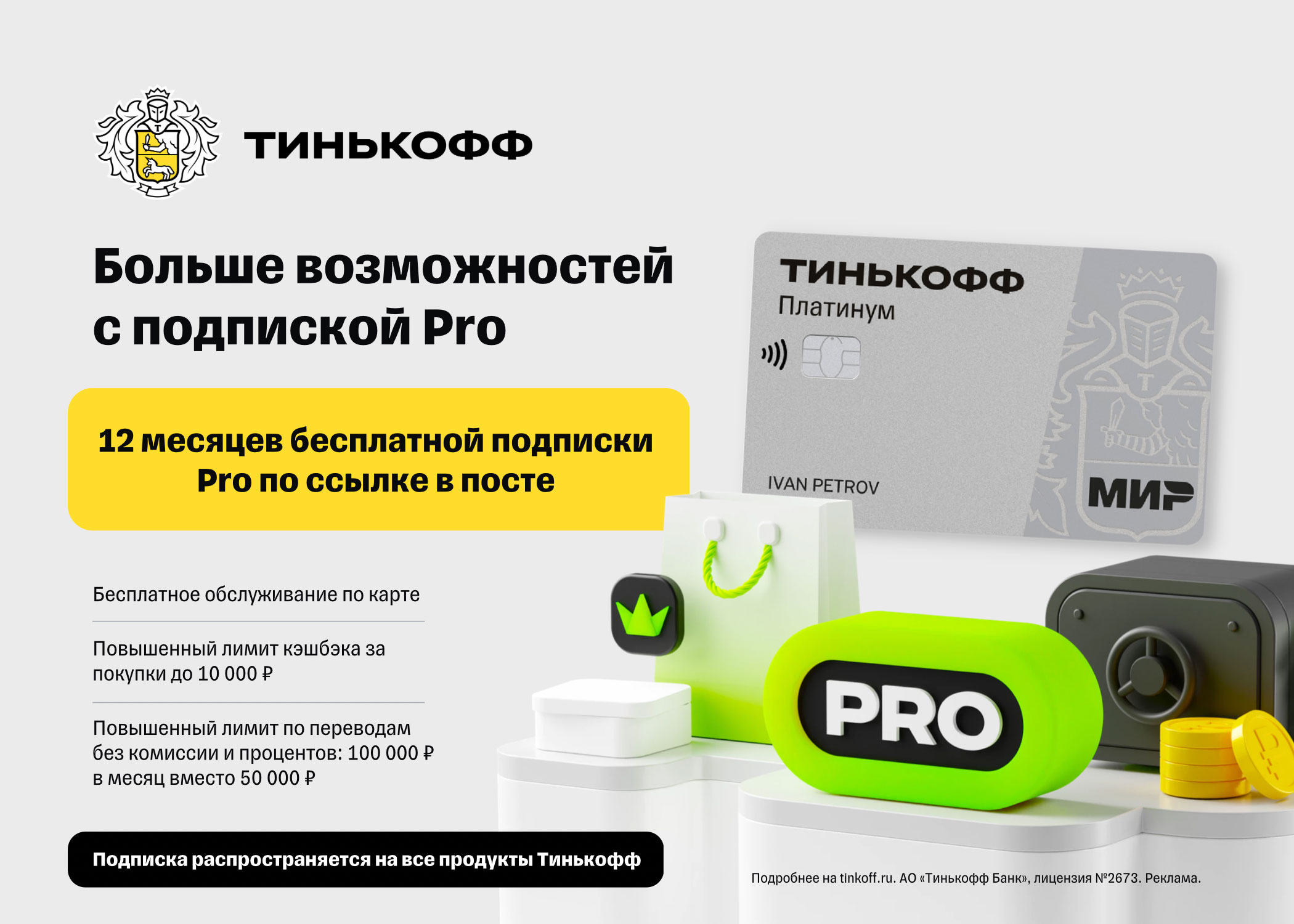 тинькофф платинум отзывы клиентов 2023