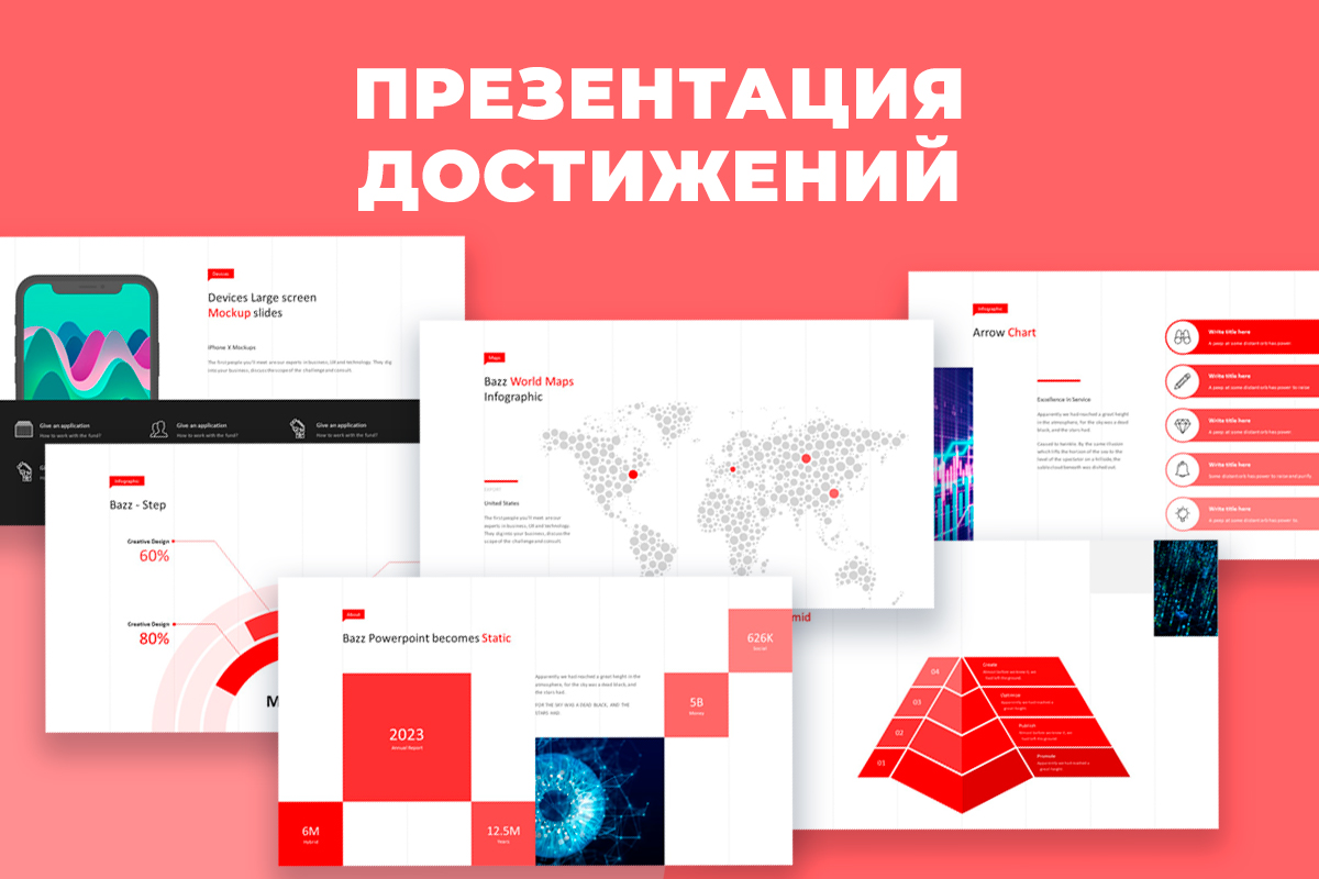 Презентация анимация в powerpoint шаблоны