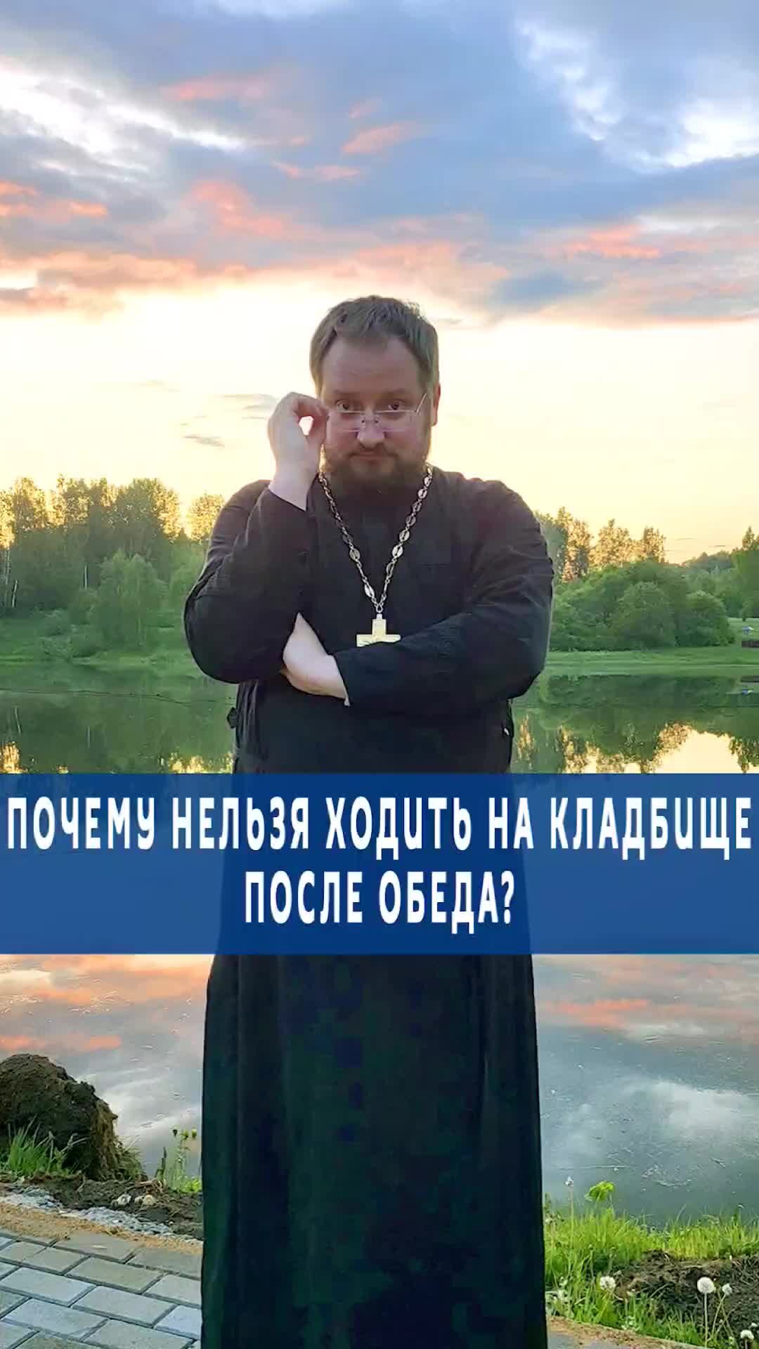 Когда нельзя ходить на кладбище. Почему уходя с кладбища нельзя. Почему нельзя ходить на кладбище после обеда. Почему уходя с кладбища нельзя. Что нельзя делать на кладбище.