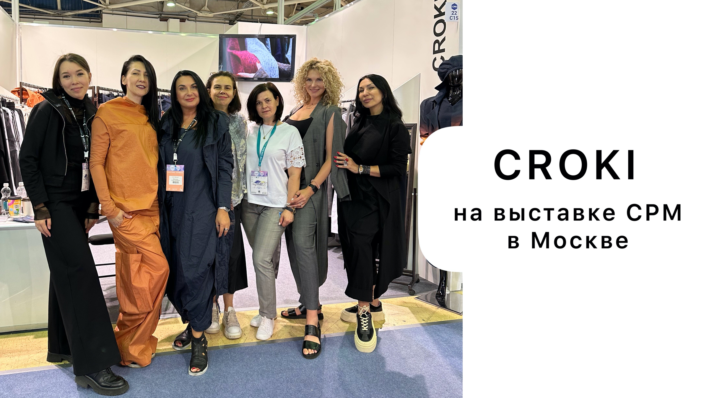 образы из шоурума. Croki. бренд концептуальной одежды croki. бренд концептуальной одежды croki. ольга орлова 2022.