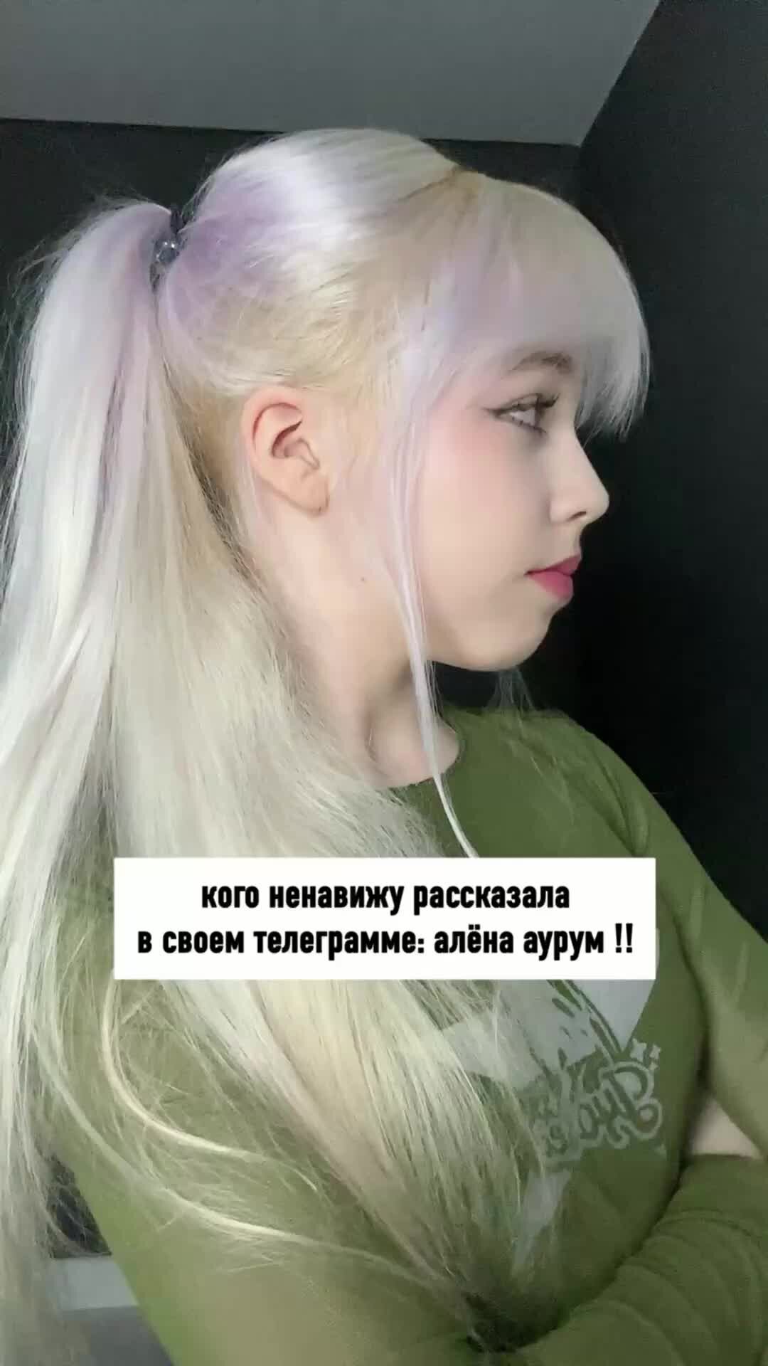 Фото блогера алены аурум Алёна Аурум подробности в моём тгк алёна аурум !! Дзен