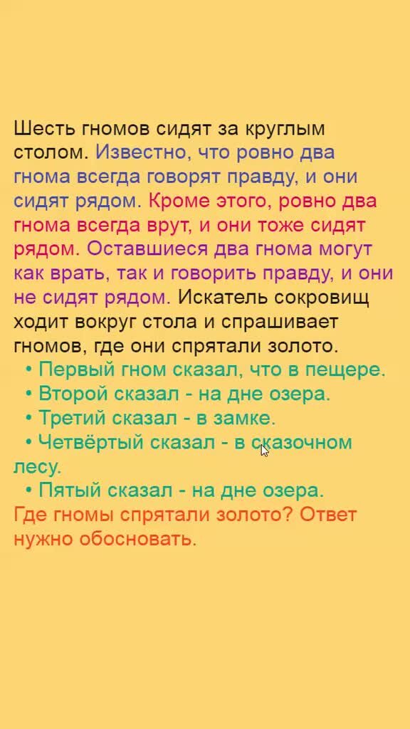 4.37 математика 5 класс 1. 4.37 математика 5 класс 1